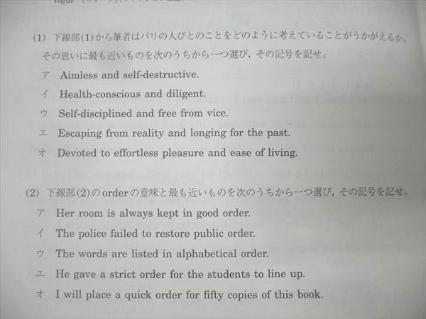 駿台 東京大学コース 英語入試問題研究S/NT テキスト通年セット 2024