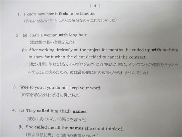 英語入試問題研究S