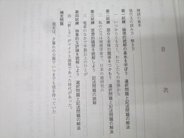 代々木ゼミナール 代ゼミ 国語 現代文ミラクルアイランド〈言葉の海へ