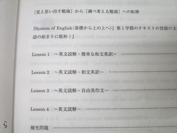 代々木ゼミナール 代ゼミ System of English〈理解し考える英語