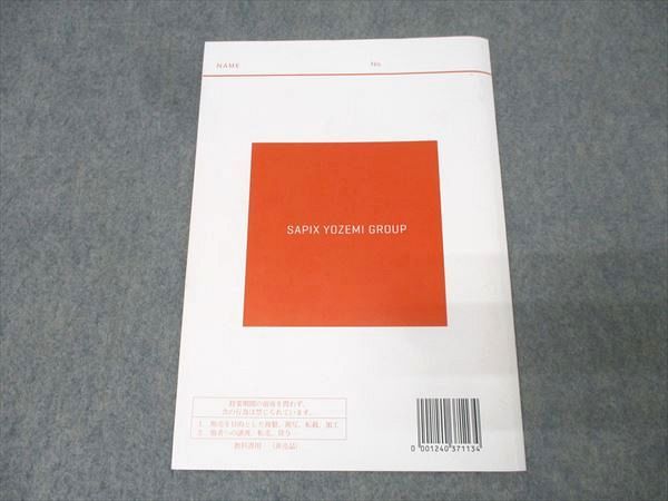 代々木ゼミナール 代ゼミ System of English 理解し考える英語 テキスト 2025 夏期 妹尾真則 003 s 0 D