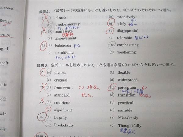代々木ゼミナール 代ゼミ System of English〈理解し考える英語