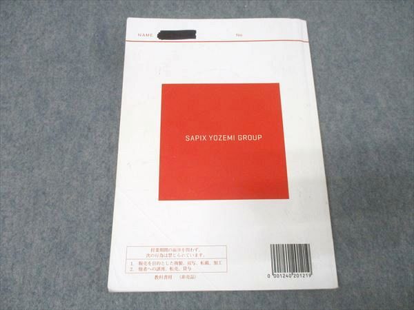 代々木ゼミナール 代ゼミ 英語 英文法 B テキスト 2025 第1学期 姜昌和 016 m 0 D