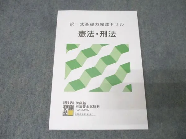 2026年最新】基礎力完成ドリル 司法書士の人気アイテム - メルカリ