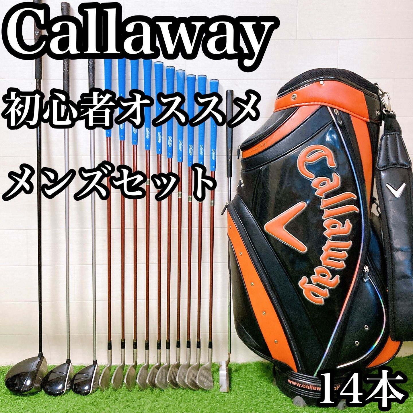 M3.キャロウェイ ゴルフクラブ メンズセット 右利き 14本