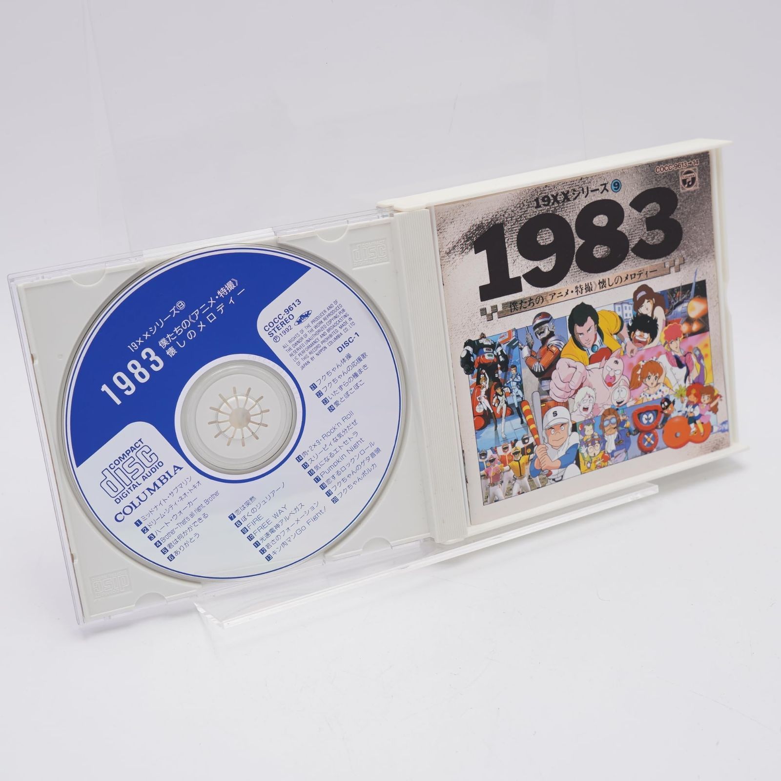 19XXシリーズ9/1983僕たちの(アニメ・特撮)懐かしのメロディ/2枚組CD Amazon.co.jp: 1980僕たちのアニメ・特撮 懐かしのメロディ: ミュージック