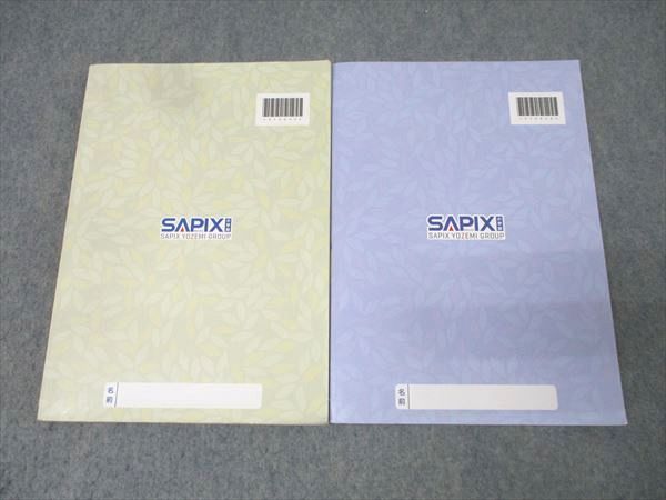 SAPIX サピックス 国語 言葉ナビ 上巻 下巻 テキストセット 2020 計2冊 025 S 2 D