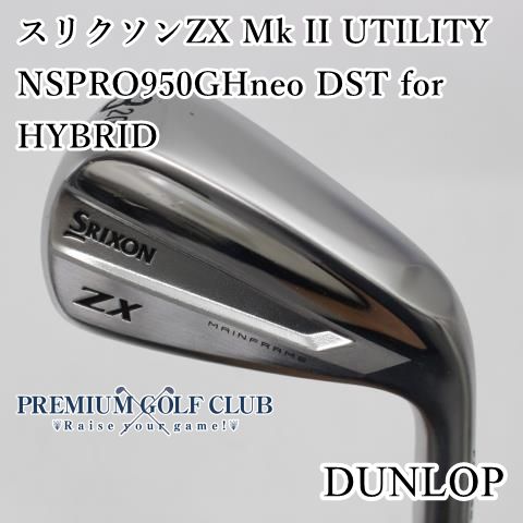 Bランク ユーティリティ ダンロップ スリクソンZX Mk II UTILITY ユーティリティーアイアン NSPRO950GHneo DST for HYBRID S 3 20度 4423
