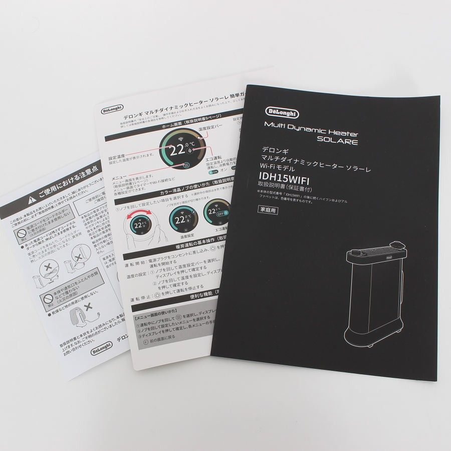 デロンギ マルチダイナミックヒーター ソラーレ IDH15WIFI-AB アストログレー ベージュ マルチダイナミックヒーター DeLonghi 本体 MARWIL-DEMENAGEMENTS_CH