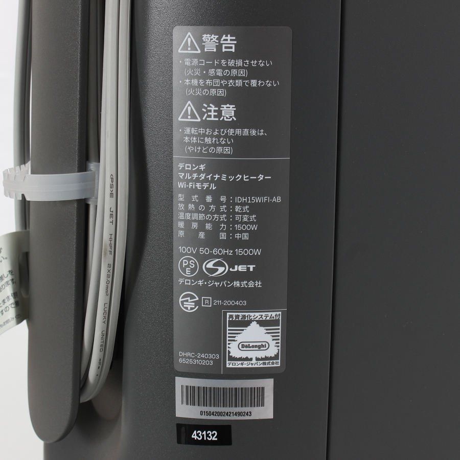 マルチダイナミックヒーター