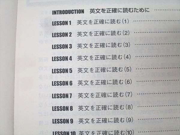 東進 西きょうじの飛翔のための英文読解講義(応用) Part1/2/論理的長文  
