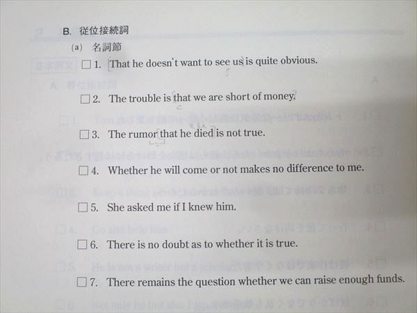 西きょうじのダイナミック英文法講義 Part