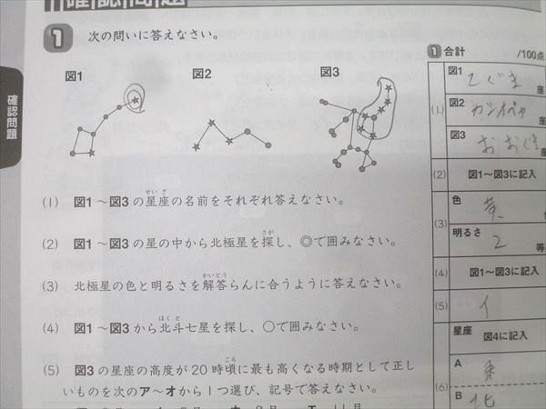 SAPIX 小学5年 理科 デイリー/サマーサピックス 計45回分セット 2023