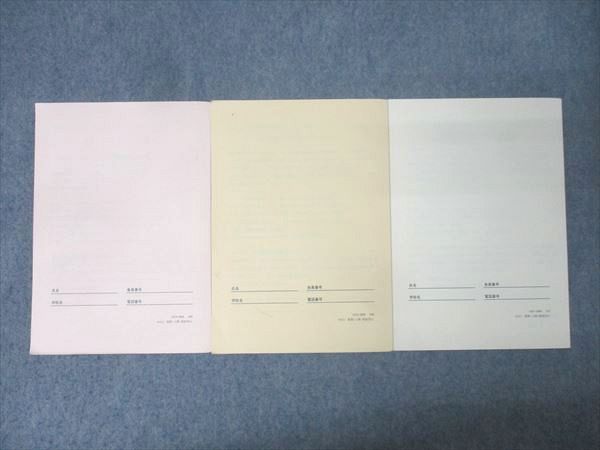 テキストセット