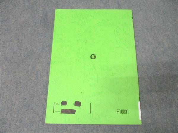 駿台 英語 英文読解S テキスト 2025 通年 蒲生範明 廣田睦美 015 m 0 D