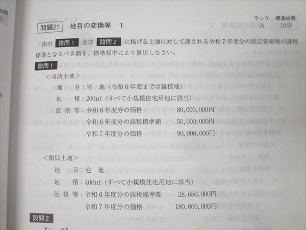 過去試験問題集等 合格目標