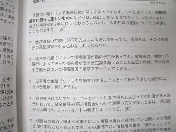 択一過去問本 1