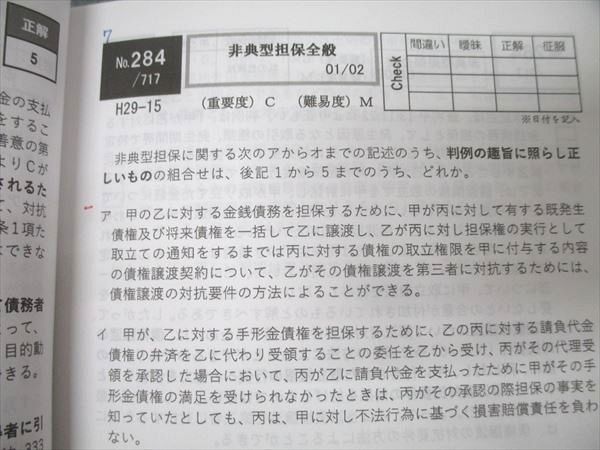 合格目標セット