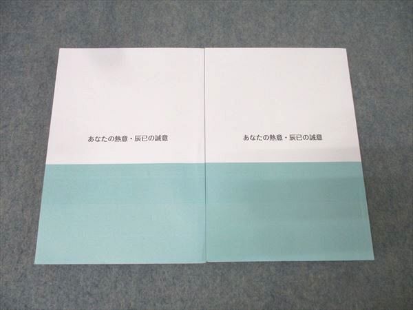 辰巳法律研究所 司法書士試験 択一過去問本(6)/(7) 商法・