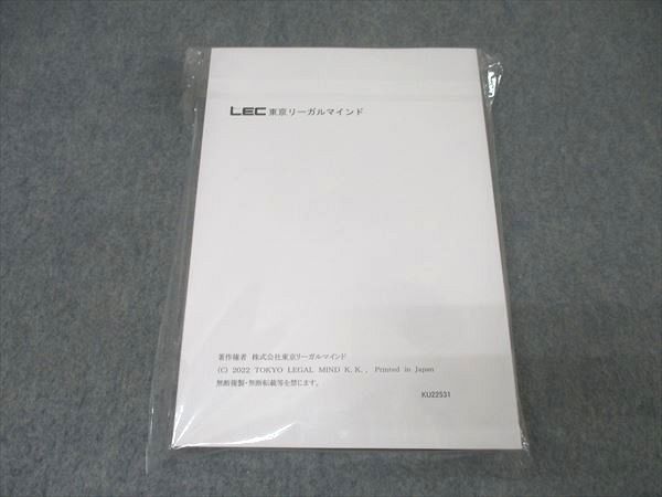 論点ブロックカード集　 商法Ⅱ （論文・口述） / ＬＥＣ東京リーガルマインド 論点ブロックカード集 商法Ⅱ （論文・口述） / LEC東京リーガル