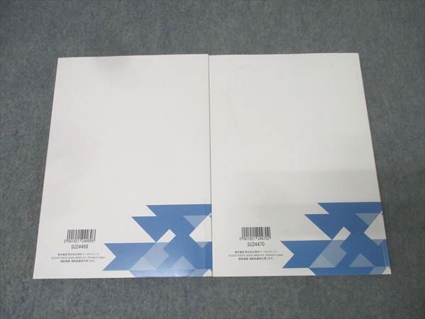 LEC東京リーガルマインド 司法書士試験 実践力PowerUp講座 商業登記法I II 合格目標セット 状態良 計2冊 034 M 4 D