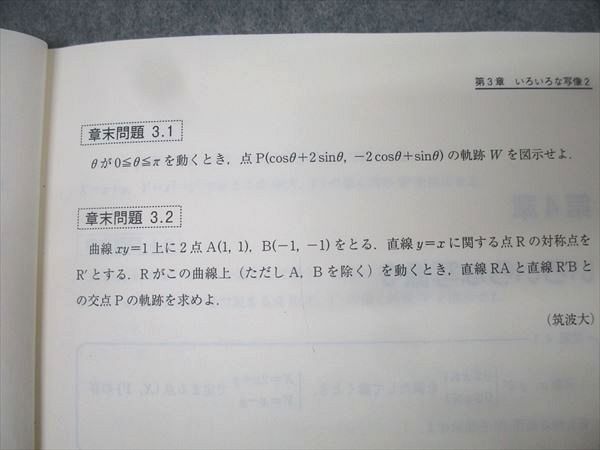  東進 数学の真髄 基本原理追究編 文理共通 PART 1 vol.2 2 vol.1 テキストセット 2018 計2冊 青木純二 012 m 0 D 語学 辞書 学習参考書 本