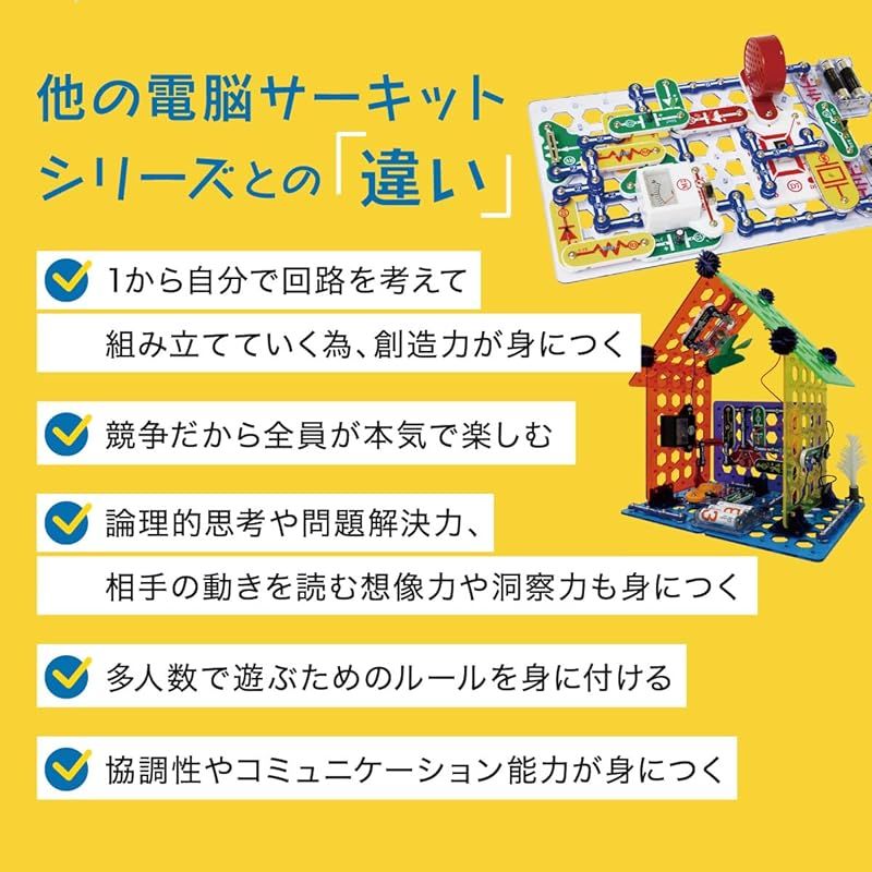  彡電脳サーキット ボードゲーム スナップバトル 知育玩具 カードゲーム 電子回路 子供 小学生 1人～8人用 Snap Circuits スナップサーキット Elenco エレンコ テーマシリーズ 1 知育玩具 ベビー キッズおもちゃ