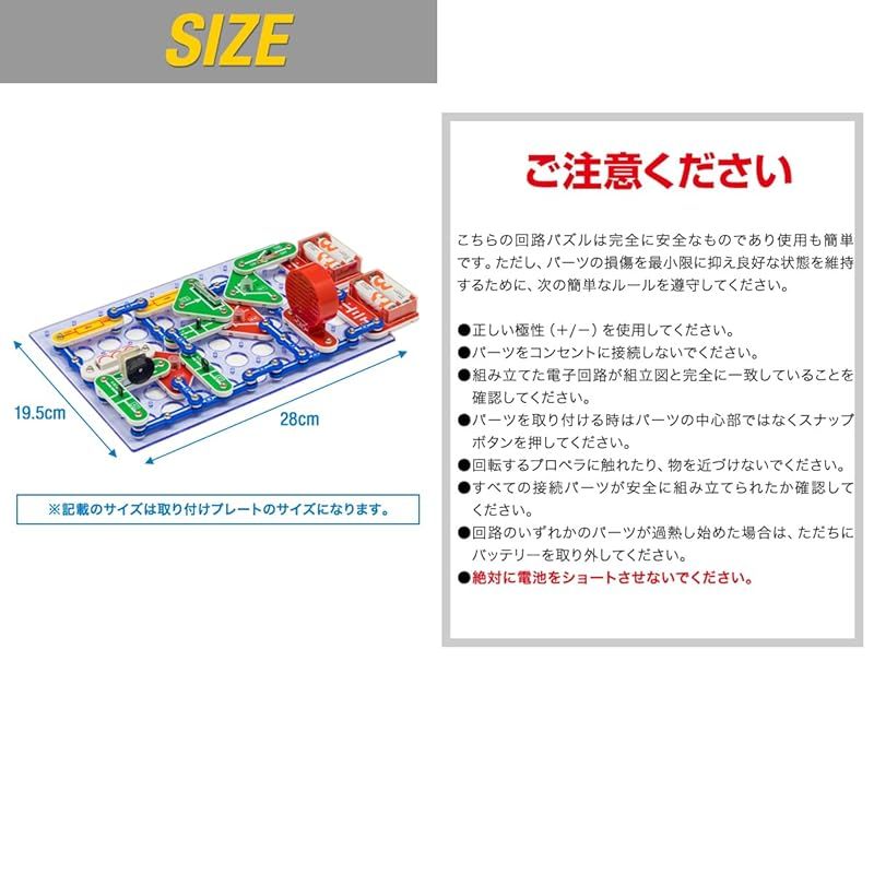 電子キット 電気