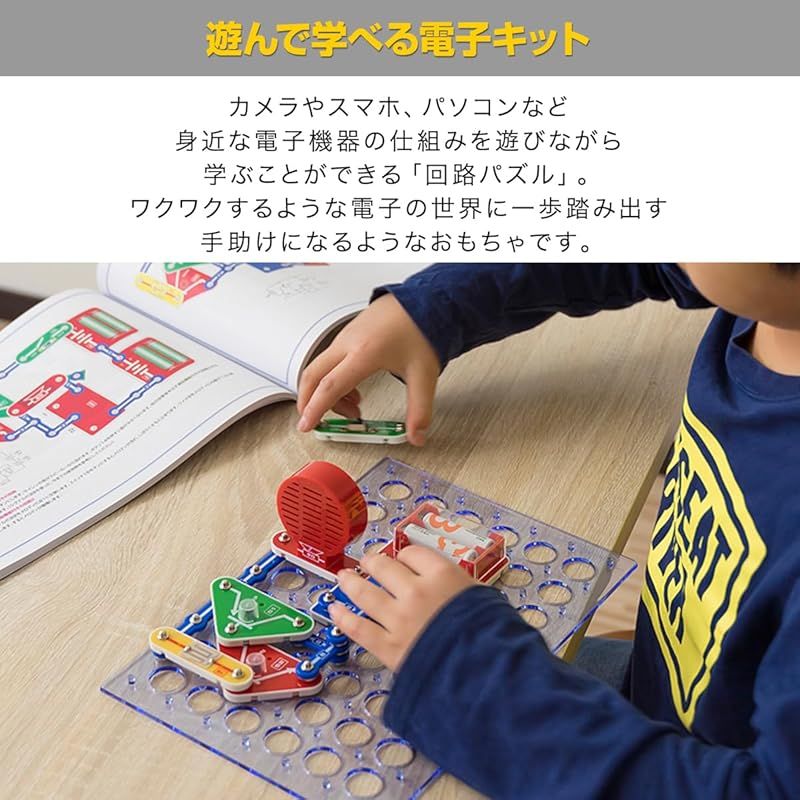 彡RiZKiZ 回路パズル 実験数390通り 電子回路 イラスト付 日本語ガイド 電子キット 電気 はんだ付け不要 おもちゃ 入門 ブロック 1