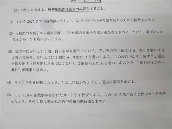 鉄緑会 校内模試 第1回 5年分 2025年度用 中3