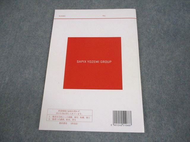 代々木ゼミナール 代ゼミ 英語 頻出語彙語法の達人 テキスト 2025 冬期 仲本浩喜 008 s 0 D