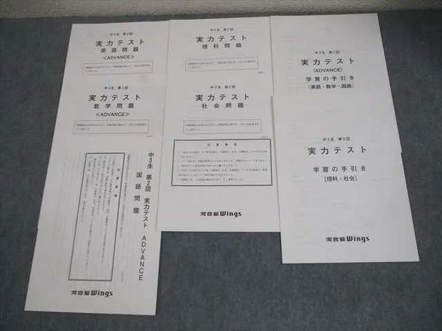 2025年最新】河合塾Wingsの人気アイテム - メルカリ