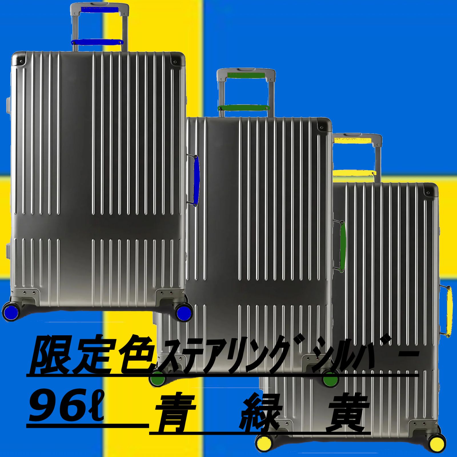 色 イノベーター 96L アルミ スーツケース INV7811STP L