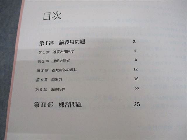 SEG 2020年度 高2物理全巻 SEG 2020年度 高2物理全巻 SEG 2020年度 高2