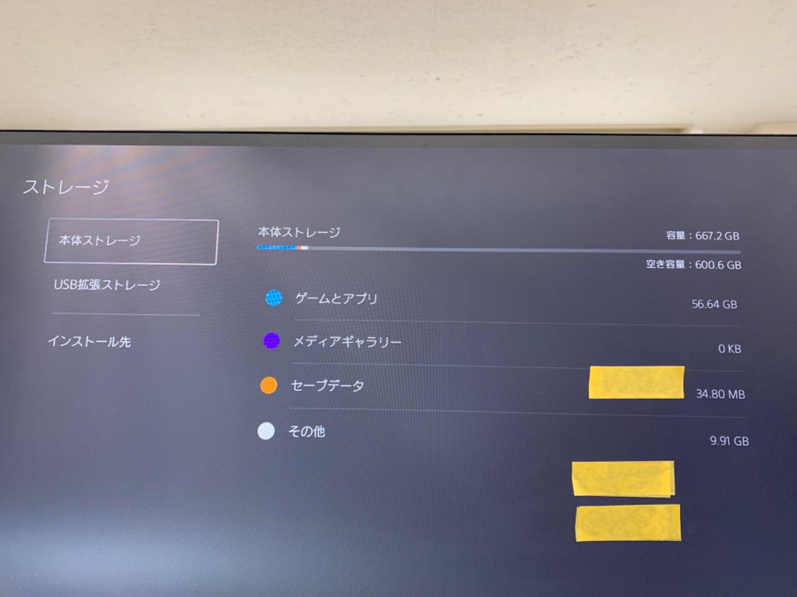 プレイステーション5
