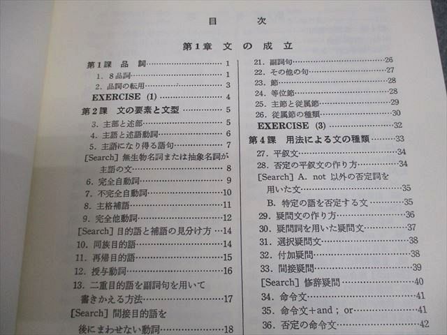 購入 平岡塾 英語 英文法 状態良い 書き込みなし 027S0D 平岡塾 英語