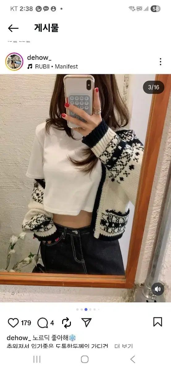 ドハウ スノウ ノルディック カーディガン