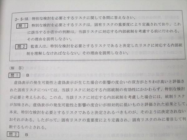 短答式過年度試験問題集等