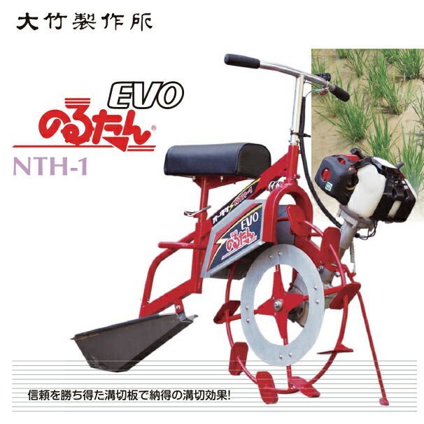 丸山41.5cc !!エントリーで最大 ポイントバック!! 大竹製作所|乗用溝切器 ミニカルチ のるたんEVO NTH-1 JS 標準型