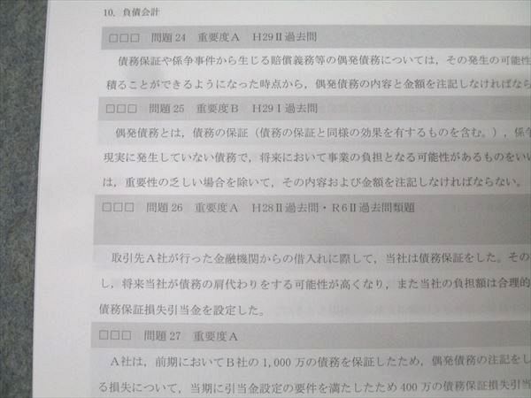 資格の大原 公認会計士講座 管理会計論 問題I～III 2026年合格目標  
