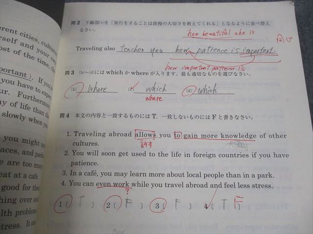 東進ハイスクール 武藤一也のレベルアップ英語 Part1/2 テキスト通年