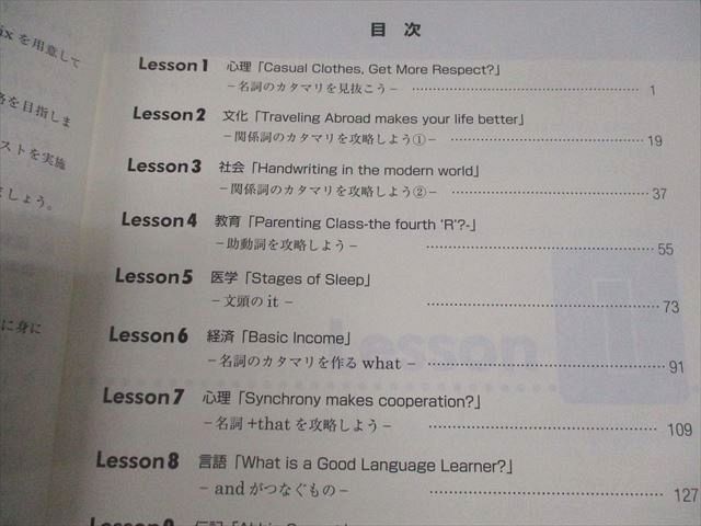 東進ハイスクール 武藤一也のレベルアップ英語 Part1/2 テキスト通年セット 計2冊 018S0D 東進ハイスクール 武藤一也のレベルアップ英語 Part1/2 テキスト通年