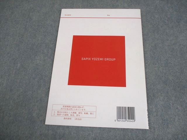 代々木ゼミナール 代ゼミ 地理どすこい 学殖編 地形図 図表問題対策 テキスト 状態良い 2025 夏期 武井明信 007 s 0 D
