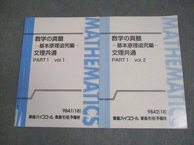 2025年最新】数学の真髄 ノートの人気アイテム - メルカリ