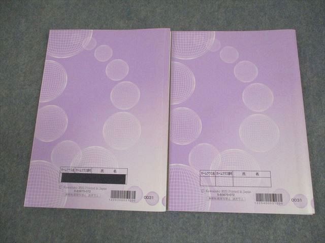 河合塾 長文総合英語 英語実戦総合演習T テキスト通年セット 2025 基礎シリーズ 完成シリーズ 計2冊 宮下卓也 021 S 0 D