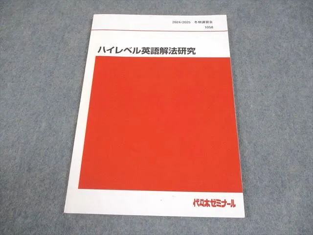 2026年最新】富田一彦 ハイレベル解法研究の人気アイテム - メルカリ