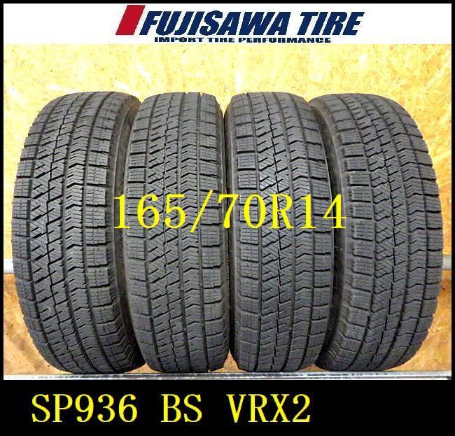 SP 926 製造 約8部山 BS BLIZZAK VRX 2 165 70 R 14 4本