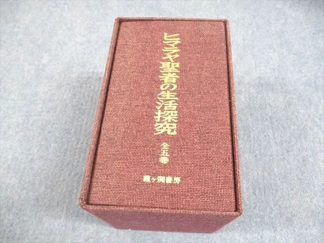 2026年最新】ヒマラヤ聖者の生活探究の人気アイテム - メルカリ