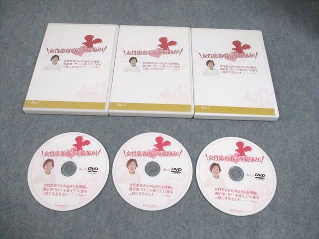 片平悦子 女性患者の心を鷲掴み！ オファー 片平悦子 DVD 女性患者の心