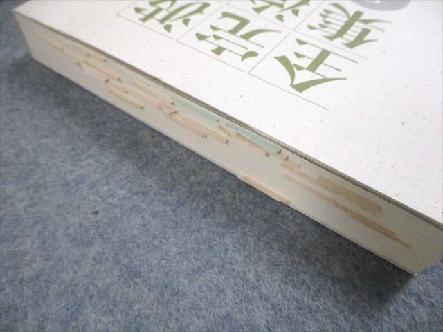  小学館 波多野完治全集 第1～12巻 全12巻セット 1990 1991 計12冊 325 L 6 D 人文 本